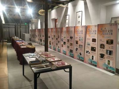 文創激發活力 藝術點亮生活——第二屆松江文創紀念品設計大賽頒獎儀式圓滿舉行