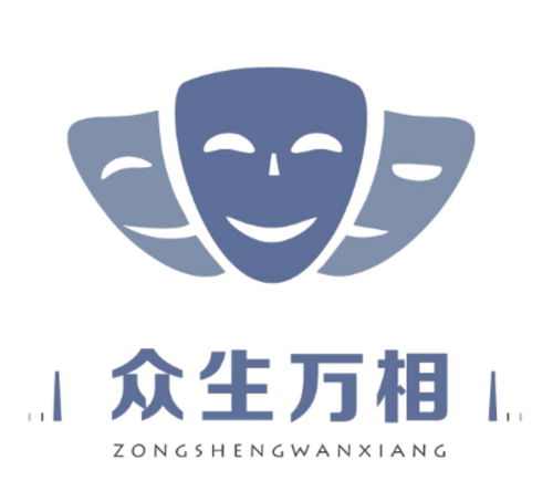 陜西眾生萬相文化傳媒 專業會議與展覽服務的領航者